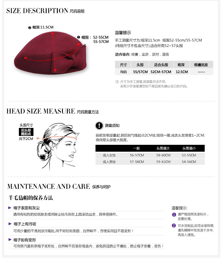 貝雷帽，空姐帽，尺寸說明