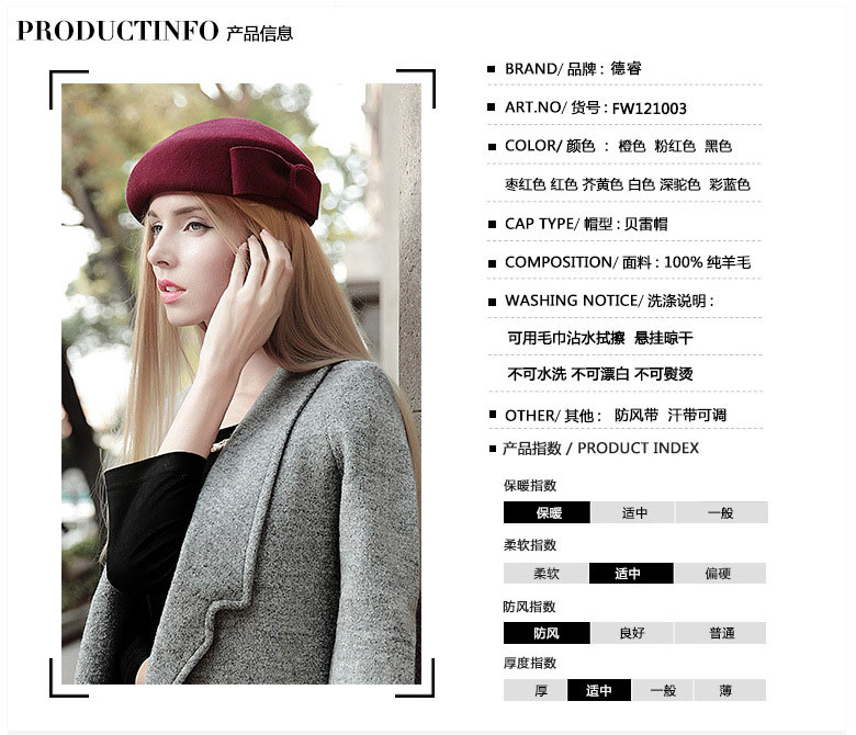 貝雷帽，空姐帽，產(chǎn)品信息