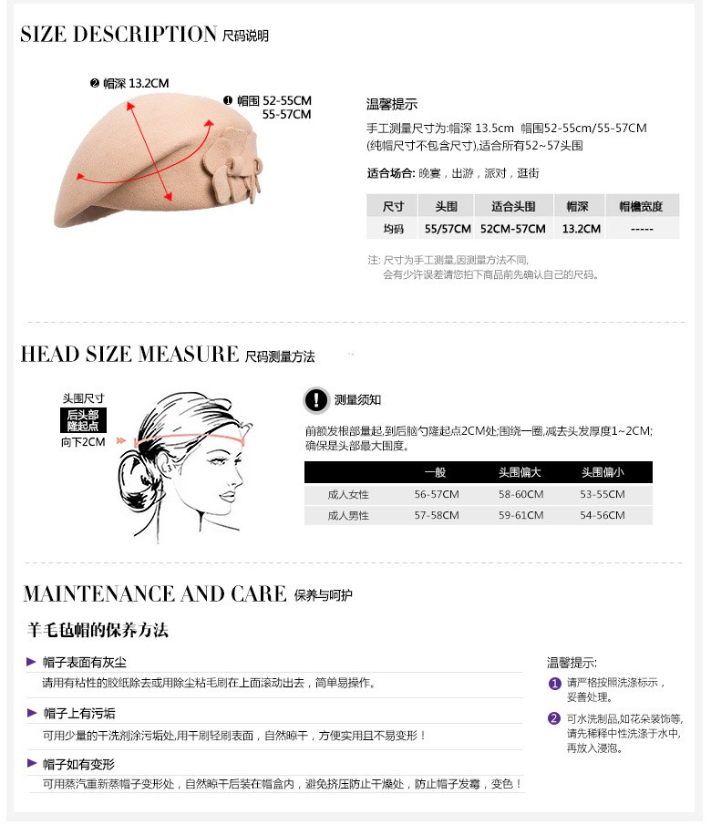 貝雷帽，空姐帽，女款貝雷帽，鴨舌帽，尺寸說明