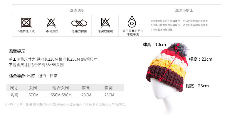 針織帽定制，可愛針織帽定制批發(fā)，尺碼說明