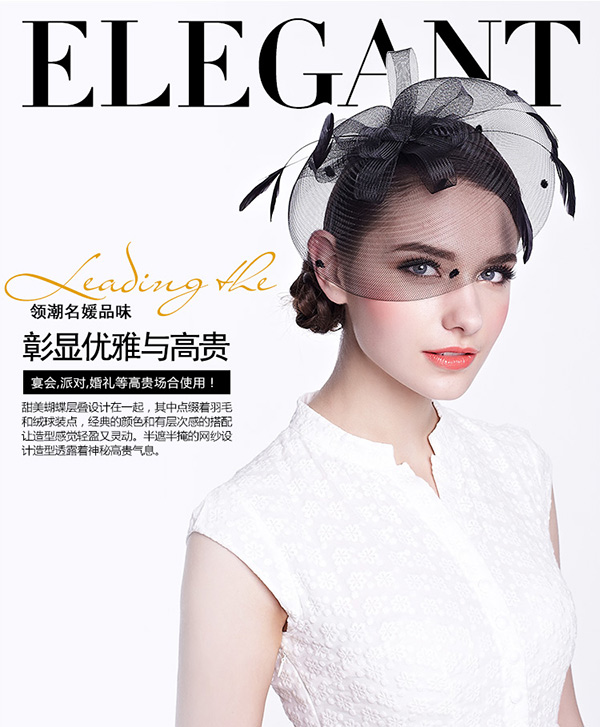 網(wǎng)紗頭飾，優(yōu)雅網(wǎng)紗新娘頭飾